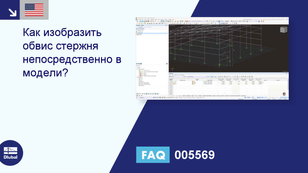 FAQ|005569