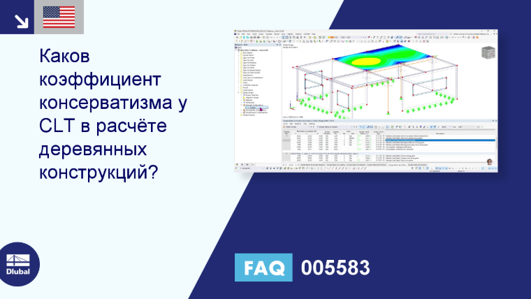 Часто задаваемый вопрос|005583