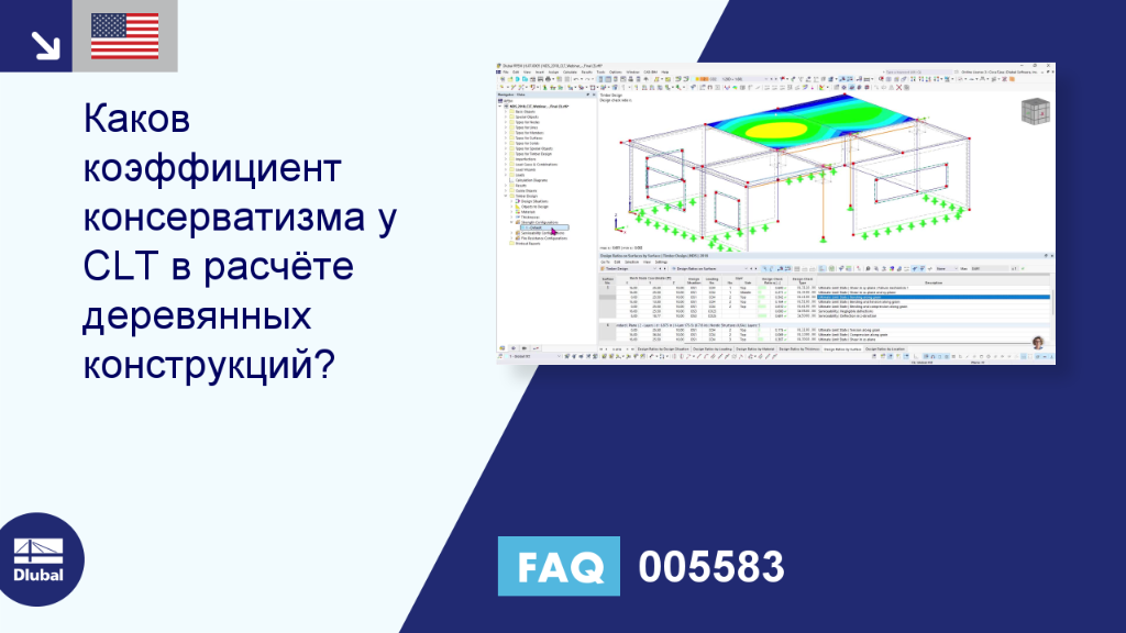 Часто задаваемый вопрос|005583