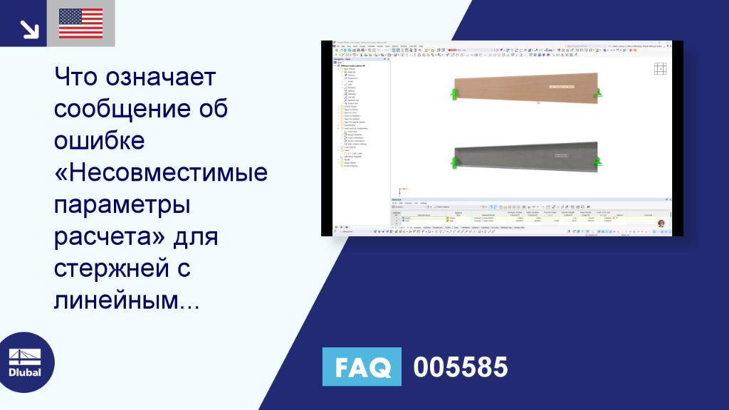 FAQ|005585