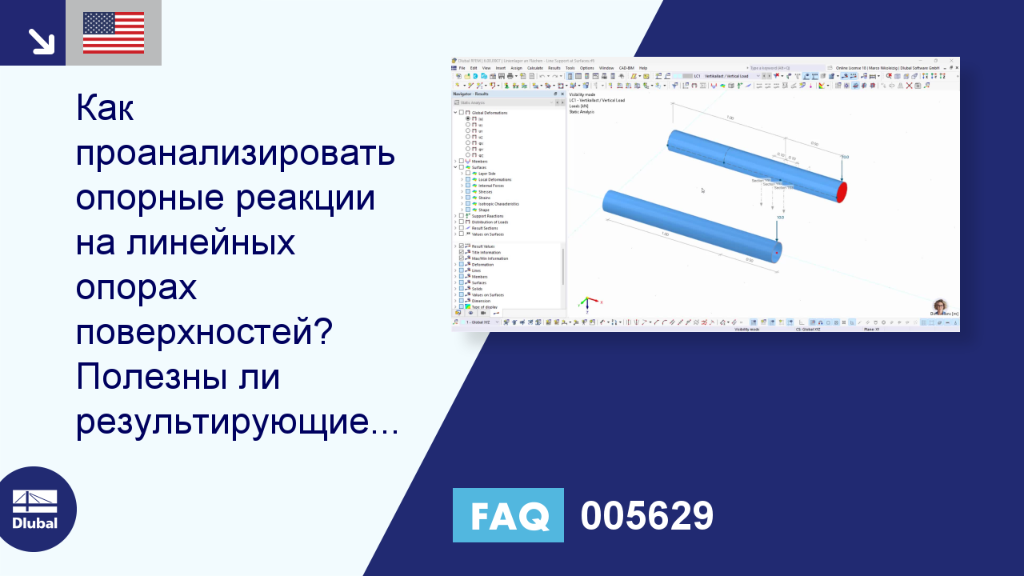 Часто задаваемые вопросы | 005629