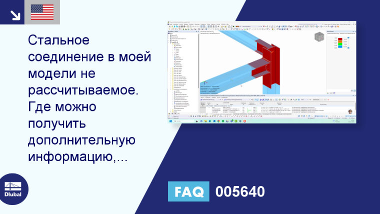FAQ|005640