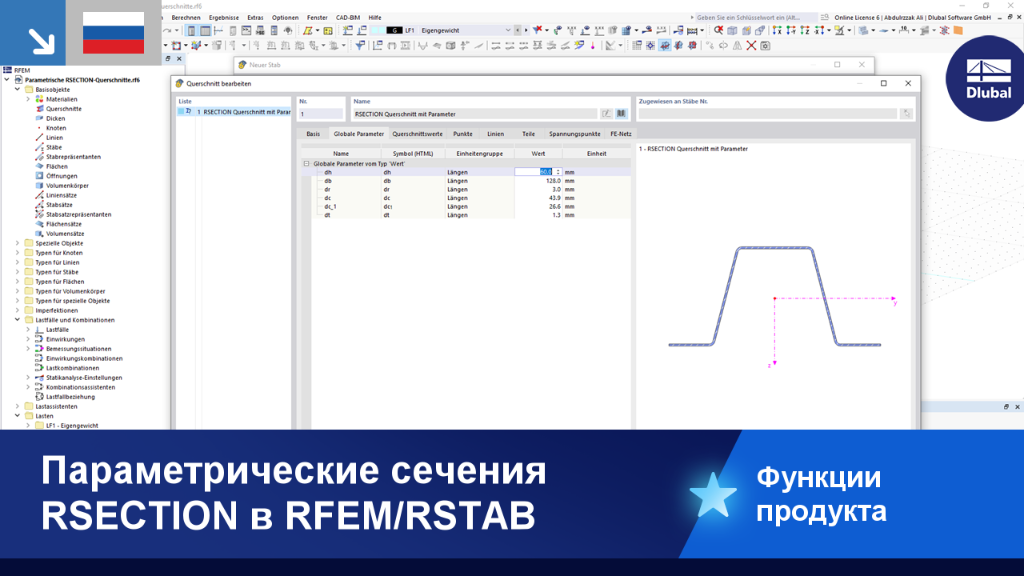 Parametrische RSECTION-Querschnitte in RFEM und RSTAB veranschaulicht