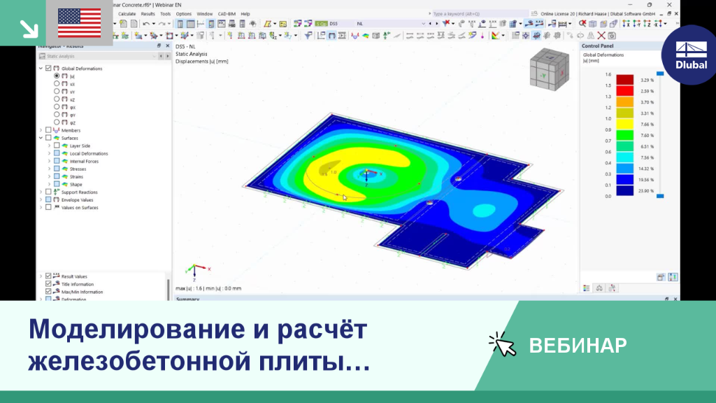Вебинар: моделирование и проектирование железобетонных плит
