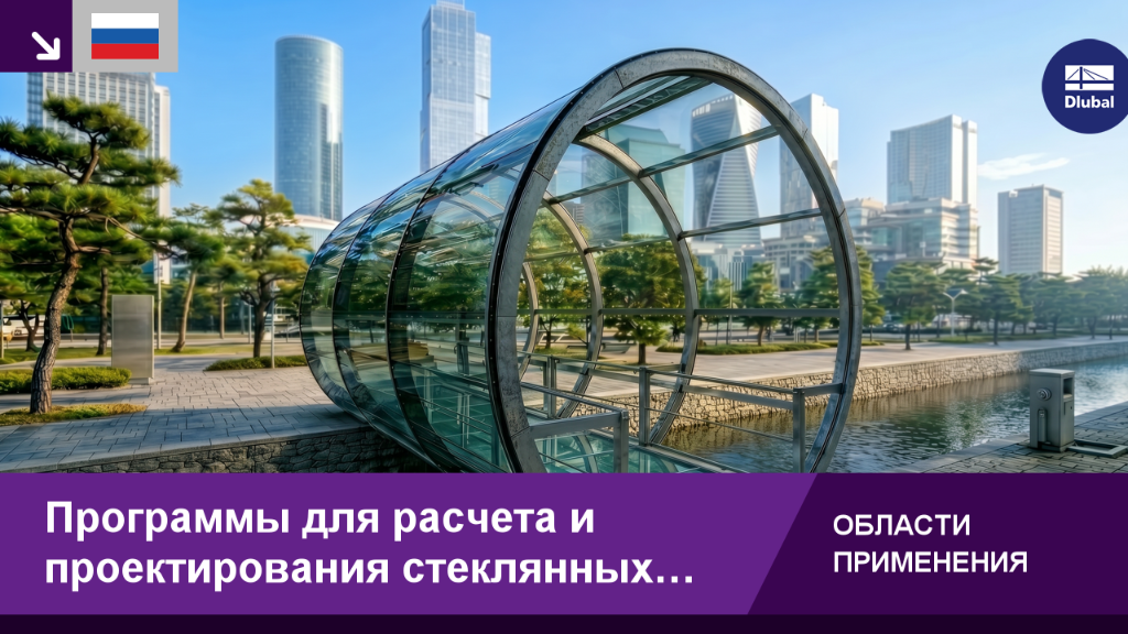 VG 005733  
Болты | Материал | Жёсткость | Стальной лист | Соединение | Кривая нагрузка-деформация | Деформация | Напряжение смятия