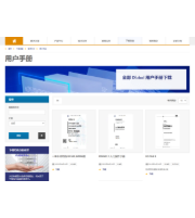 PDF手册