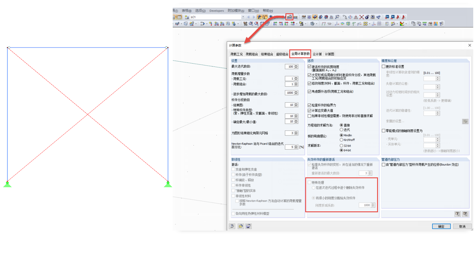 计算参数