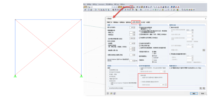 计算参数