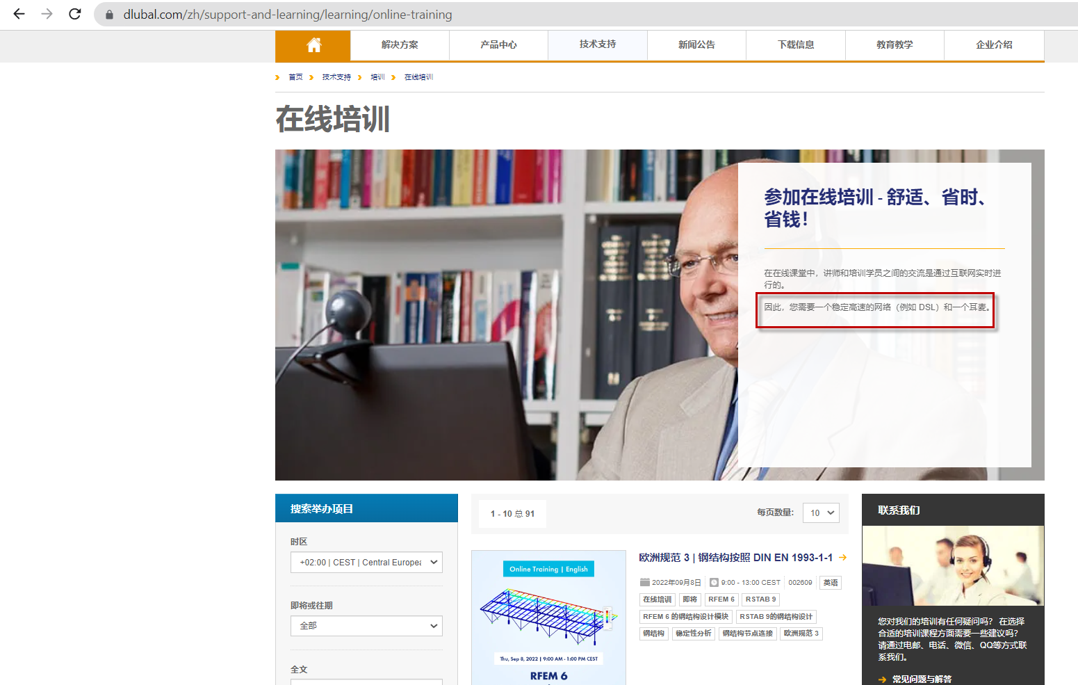 网络培训