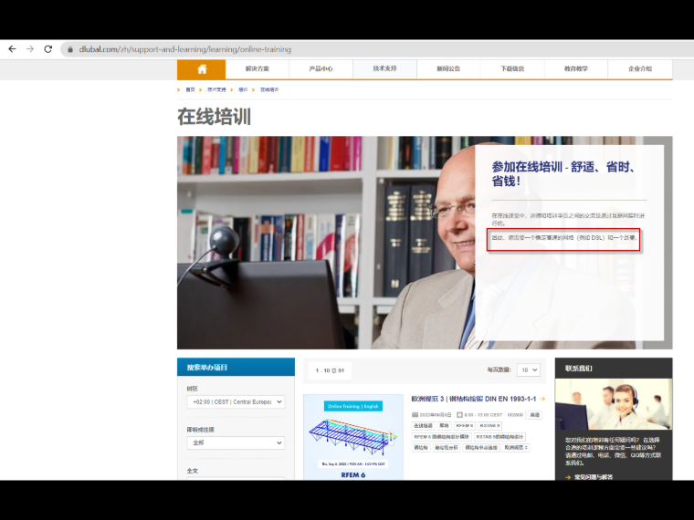 网络培训