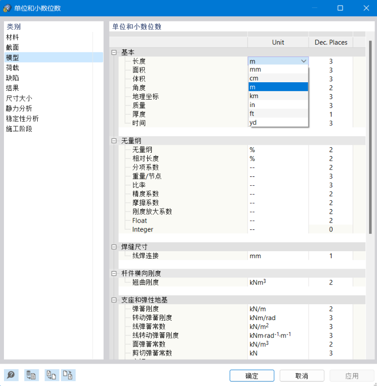 调整单位
