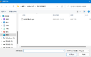 导入 GUI 设置对话框