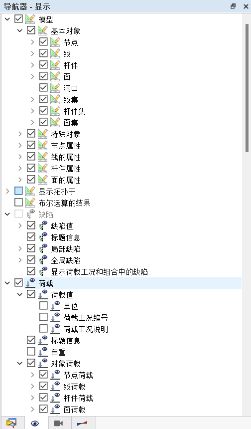 导航器 - 显示