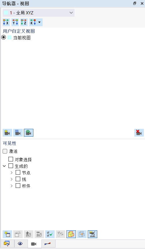 导航器 - 视图