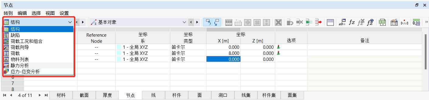 类别下拉菜单