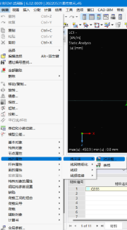 菜单栏 -【编辑】