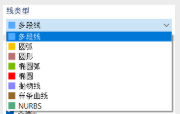 线类型
