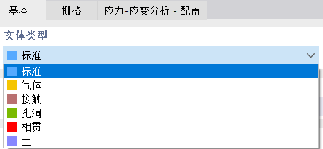 选择实体类型