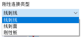 选择刚性耦合类型