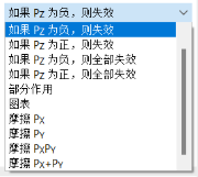 选择支座非线性