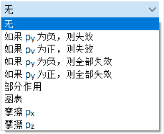 选择支座非线性
