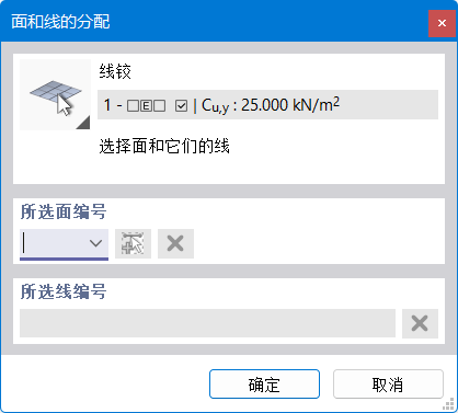 设置线铰
