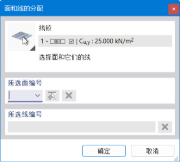 设置线铰