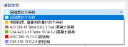 选择修改类型