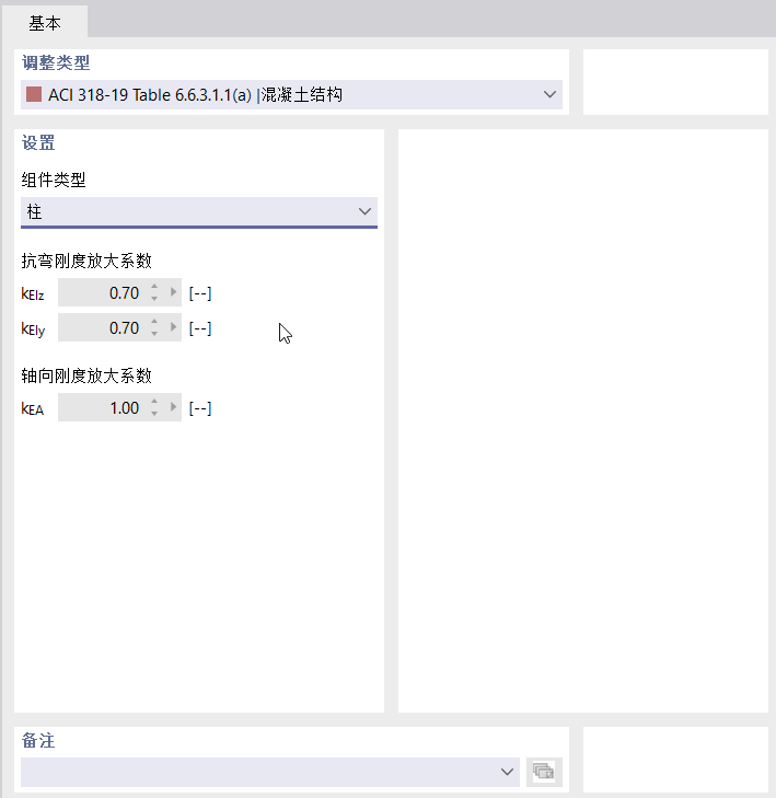 ACI 设置