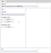 ACI 设置