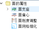 导航器中的面类型