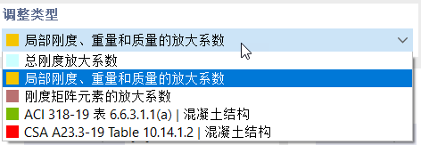 选择修改类型