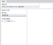 ACI 设置