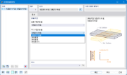 '新建面接触类型'对话框