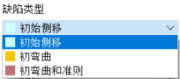 选择缺陷类型