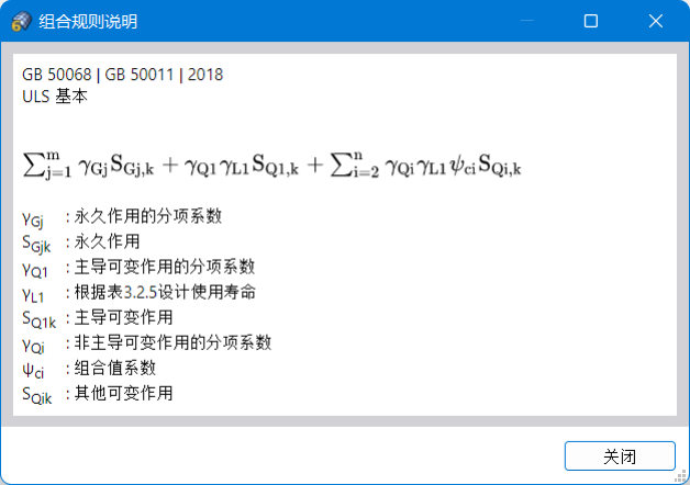 组合规则说明
