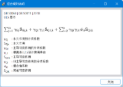 组合规则说明