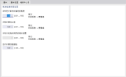 调整非线性分析的精度和公差