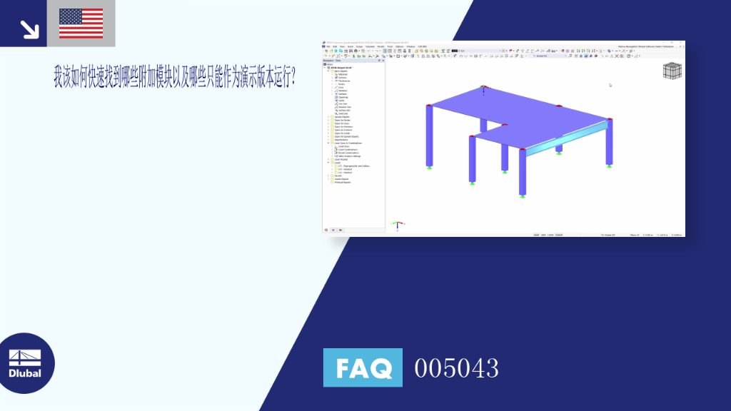 FAQ|005043