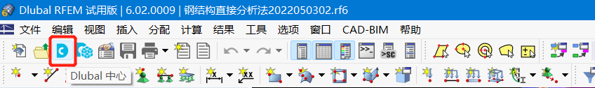 工具栏 -  Dlubal 中心