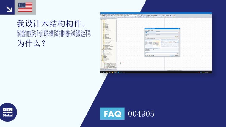 FAQ|004905