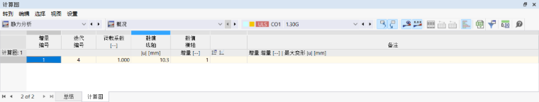 “计算图”表