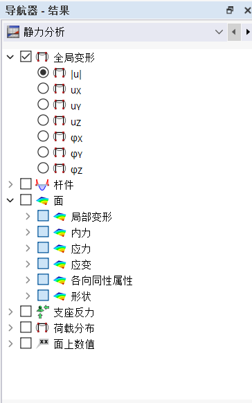 在导航器-结果中勾选全局变形