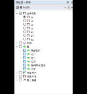 在导航器-结果中勾选全局变形