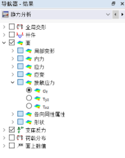 导航器-结果中勾选面的接触应力