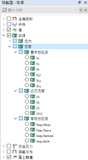 在导航器中选择体积变形