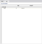 统计选项卡