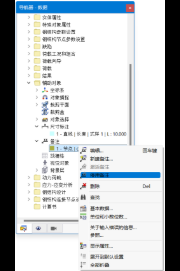 使用导航器-数据对备注进行显隐控制