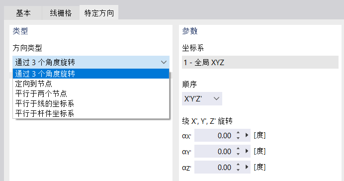 对齐建筑栅格