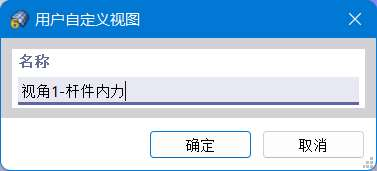 定义用户自定义视图的名称